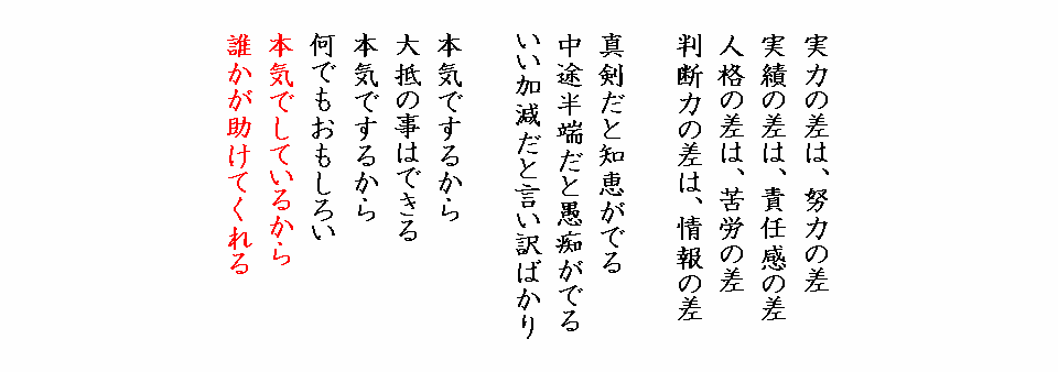 クボヤマ建設_格言5